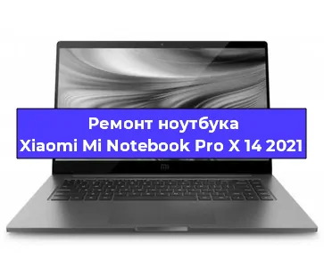 Замена кулера на ноутбуке Xiaomi Mi Notebook Pro X 14 2021 в Перми